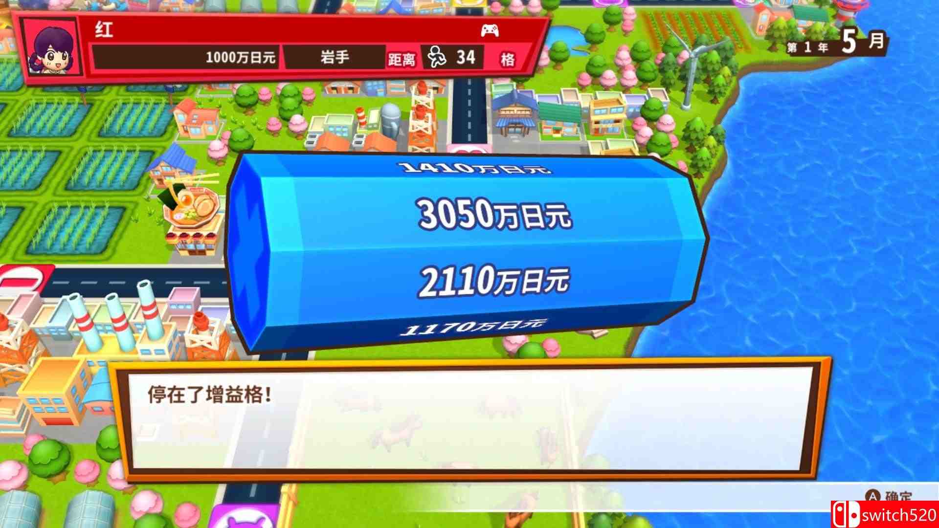 《亿万富翁之路（Billion Road）》Unleashed硬盘版[CN]_4