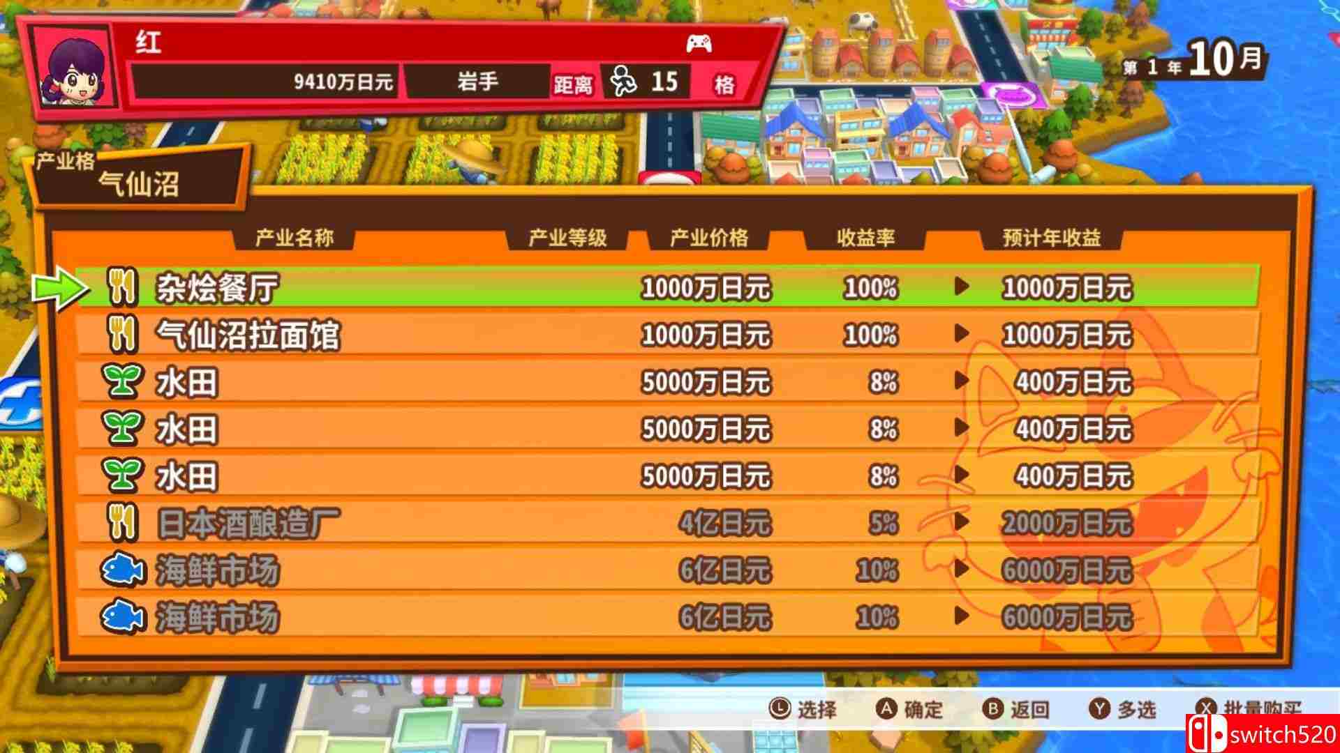 《亿万富翁之路（Billion Road）》Unleashed硬盘版[CN]_2