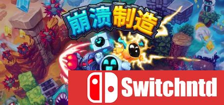 《崩溃制造（Levelhead）》v1.0.2.27 SiMPLEX硬盘版[CN/TW/EN]_0