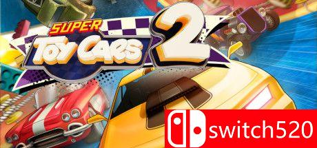 《超级玩具车2（Super Toy Cars 2）》PLAZA镜像版[CN/EN]_0