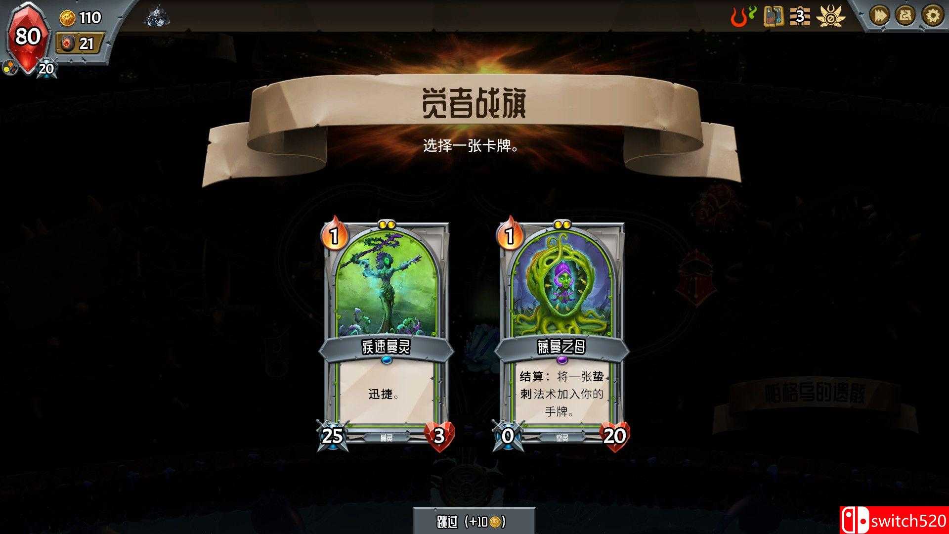 《怪物火车（Monster Train）》SiMPLEX硬盘版[CN/EN]_5