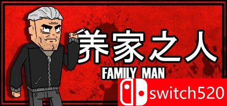《养家之人（Family Man）》DARKZER0硬盘版[CN/EN]_0