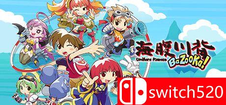 《海腹川背BaZooKa!（Umihara Kawase BaZooKa!）》DARKSiDERS镜像版[CN/TW/EN/JP]_0