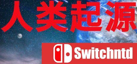 《人类起源（Human Origin）》VACE硬盘版[CN/EN]