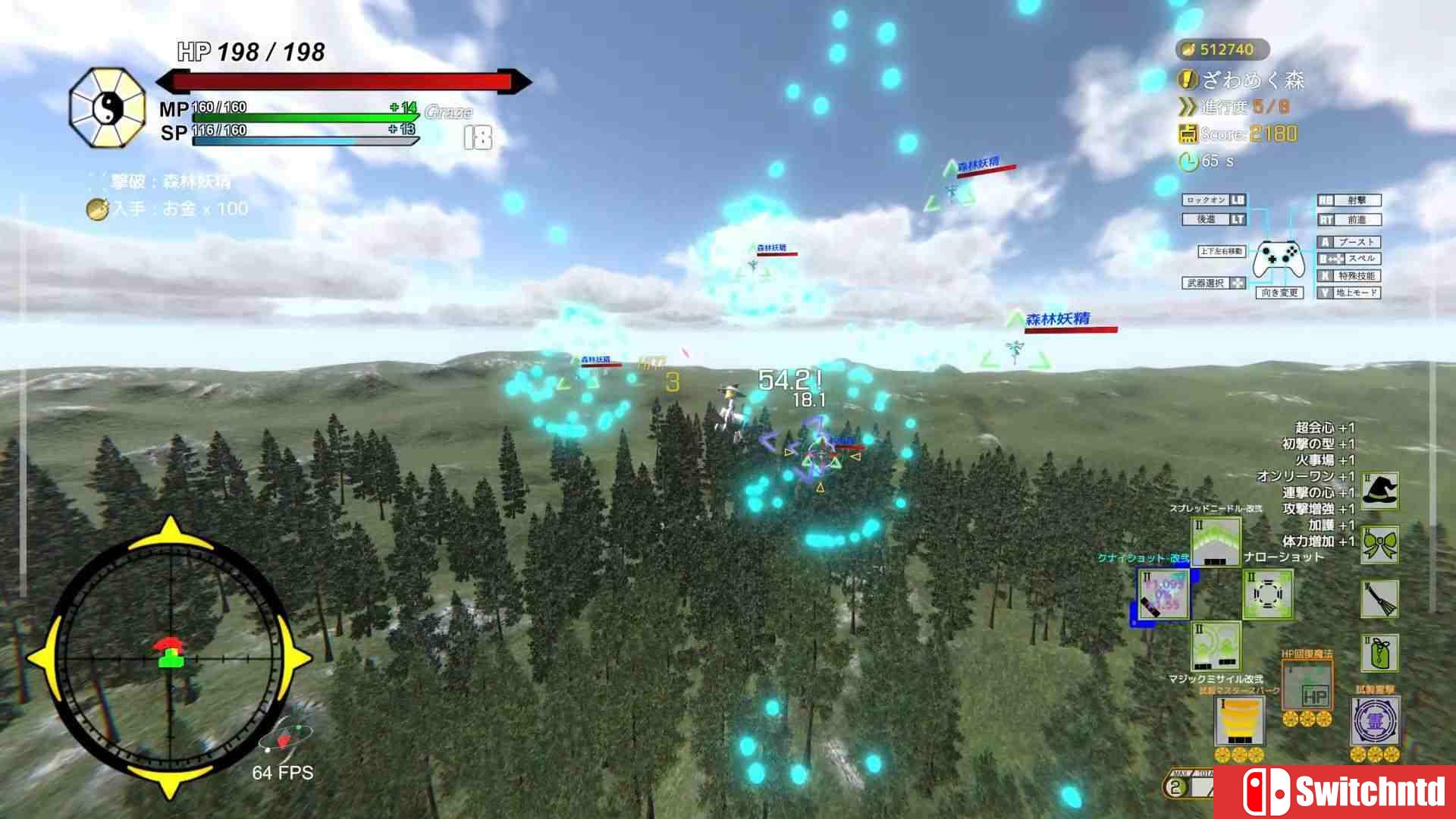 《东方流星谭（Touhou : Shooting Star）》DARKSiDERS镜像版[CN/JP]_1