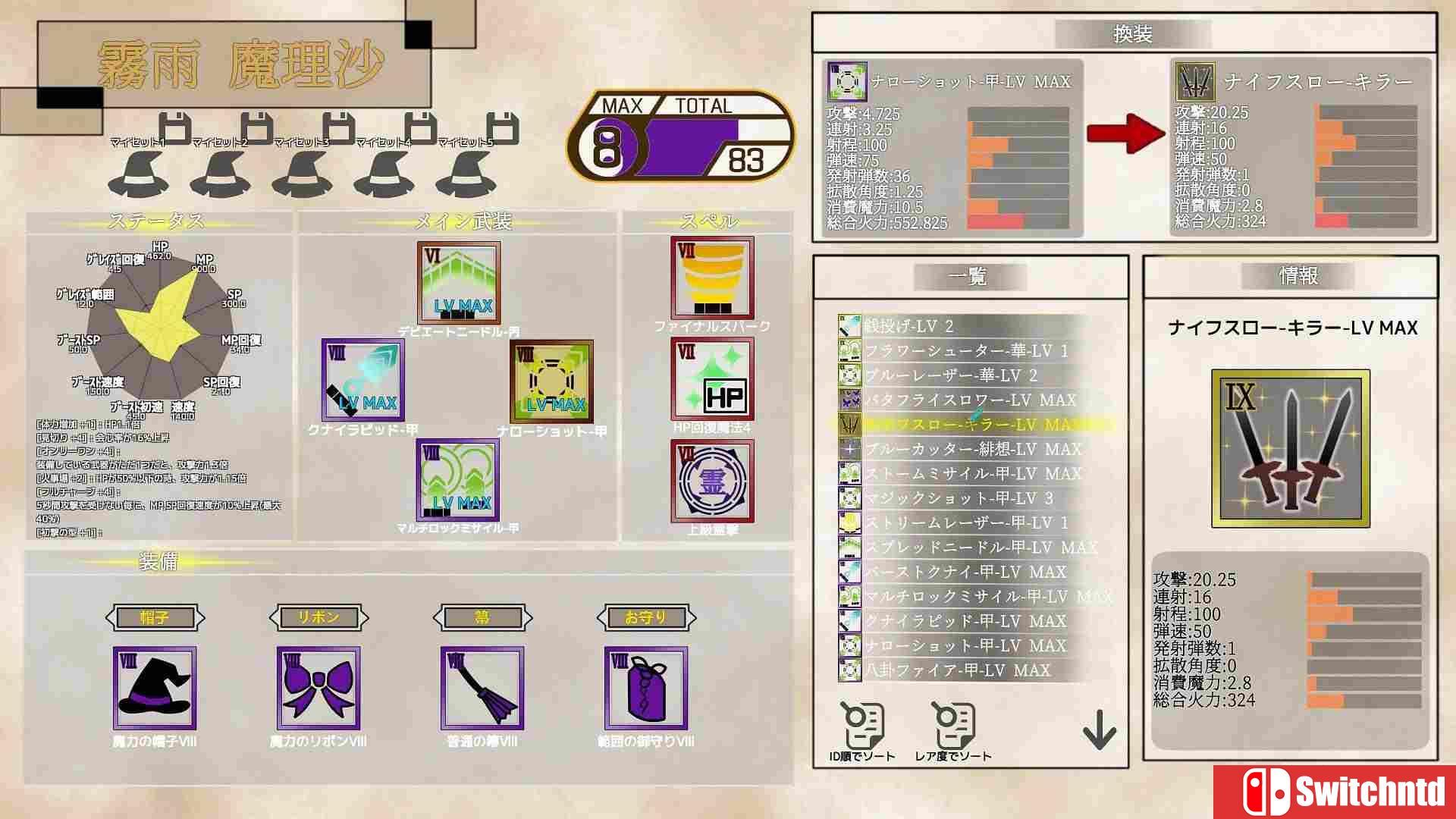 《东方流星谭（Touhou : Shooting Star）》DARKSiDERS镜像版[CN/JP]_4