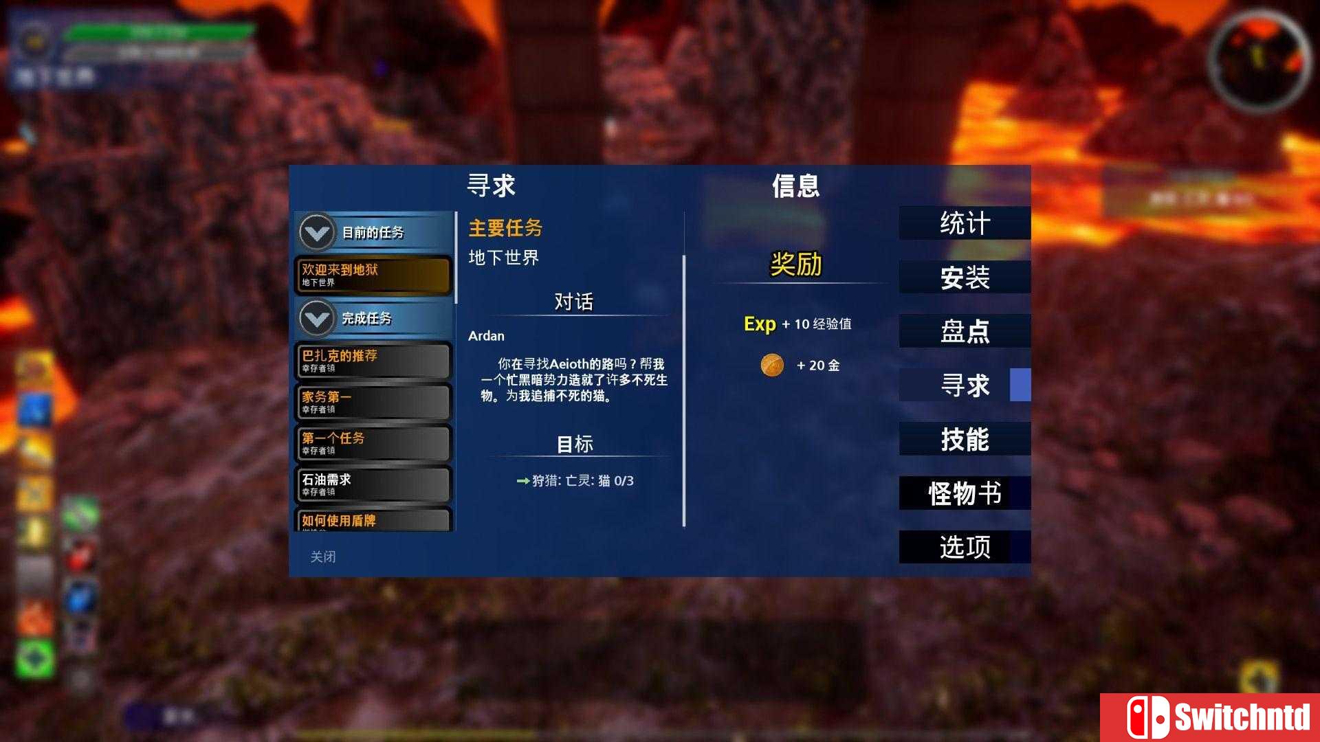 《艾奥特RPG（Aeioth RPG）》DARKSiDERS镜像版[CN/TW/EN/JP]_4