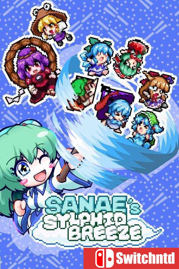 《与东风谷早苗的神风一起（SANAE’s Sylphid Breeze）》[英文/日语]