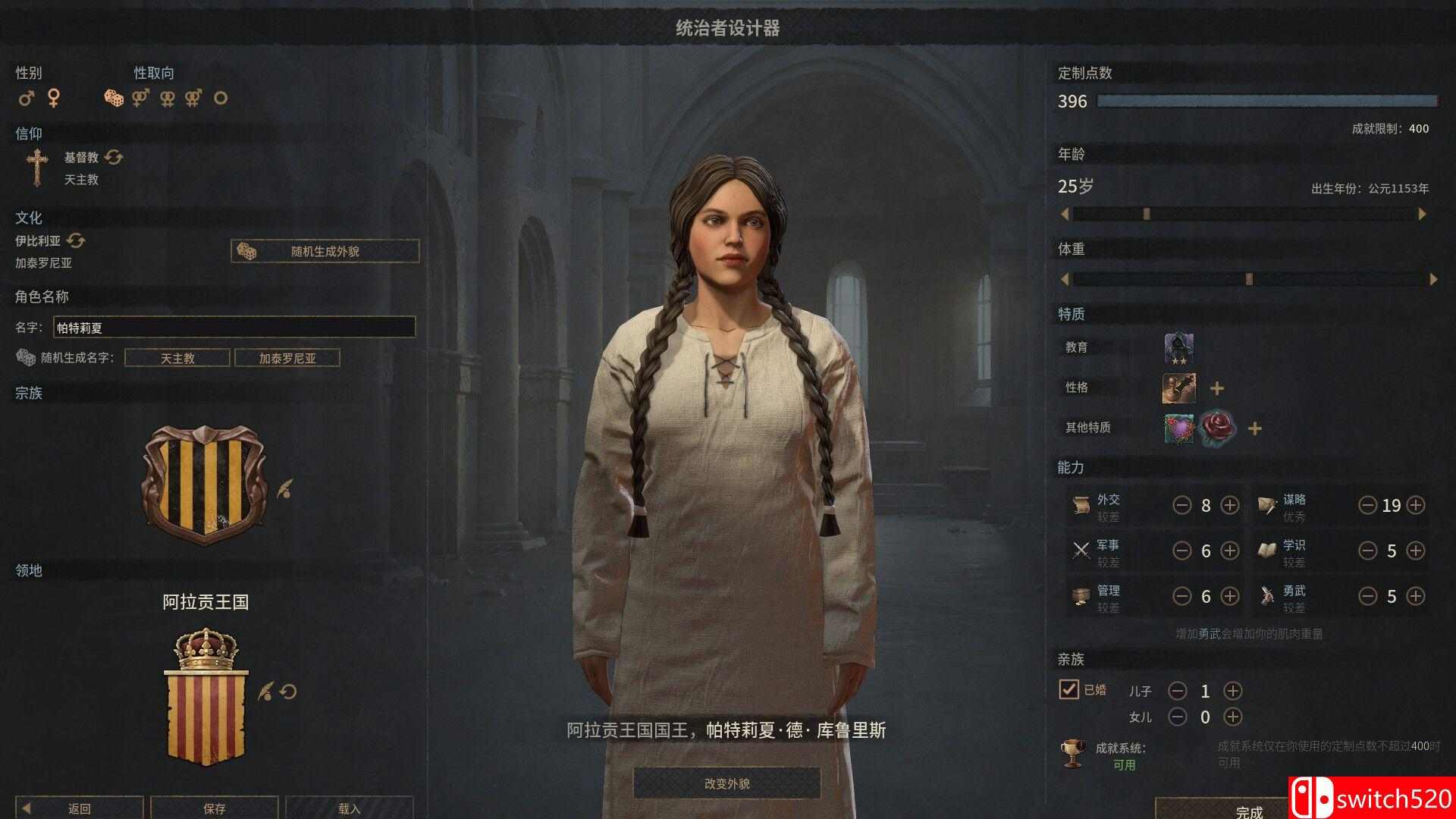 《十字军之王3（Crusader Kings III）》官方中文 集成溥天之下DLC RUNE镜像版[CN/EN/JP]_5