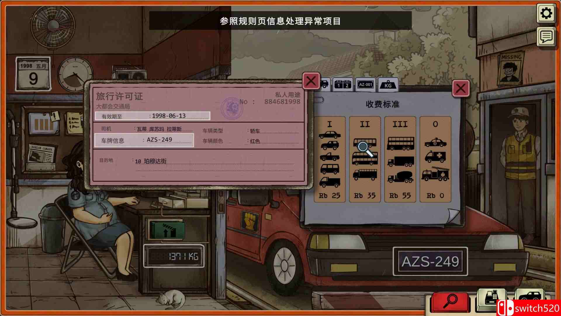 《1998：收费员的故事（1998: The Toll Keeper Story）》官方中文 TENOKE镜像版[CN/TW/EN]_2