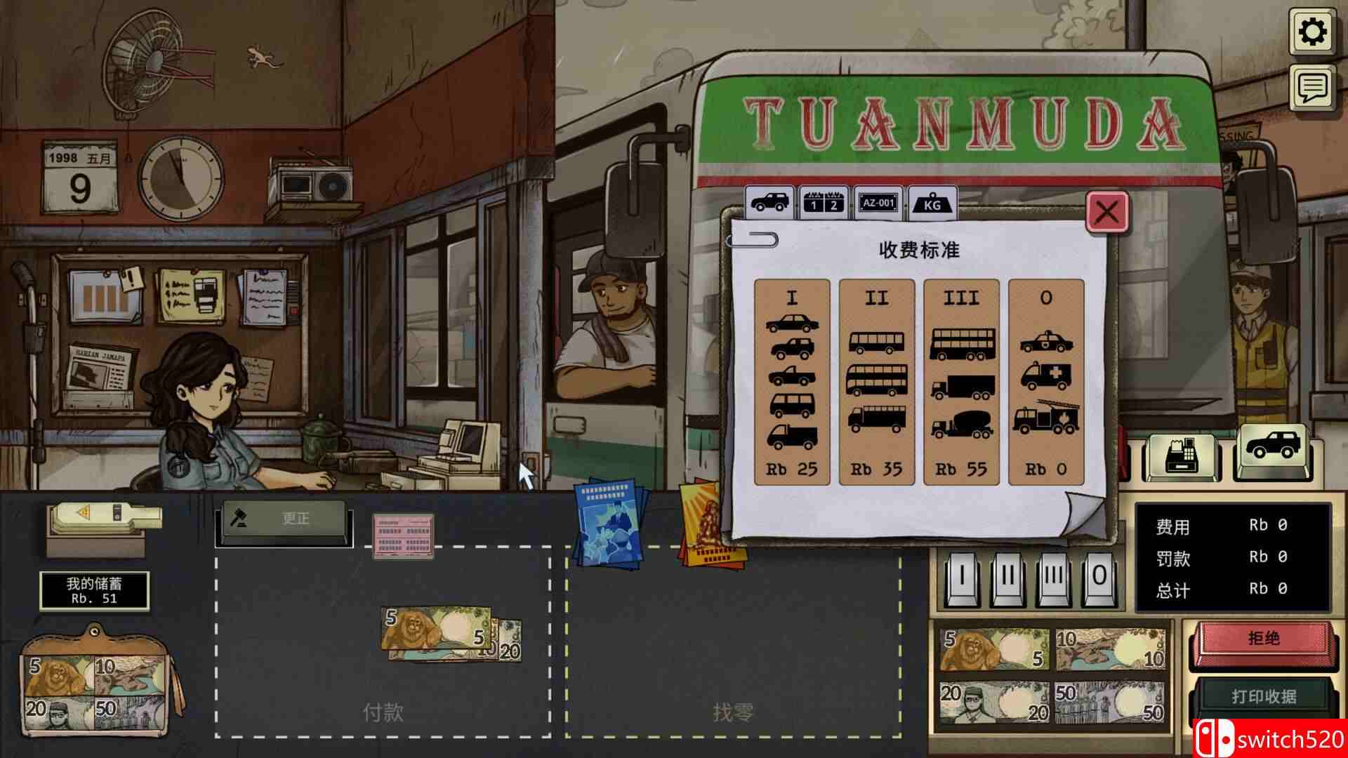《1998：收费员的故事（1998: The Toll Keeper Story）》官方中文 TENOKE镜像版[CN/TW/EN]_1