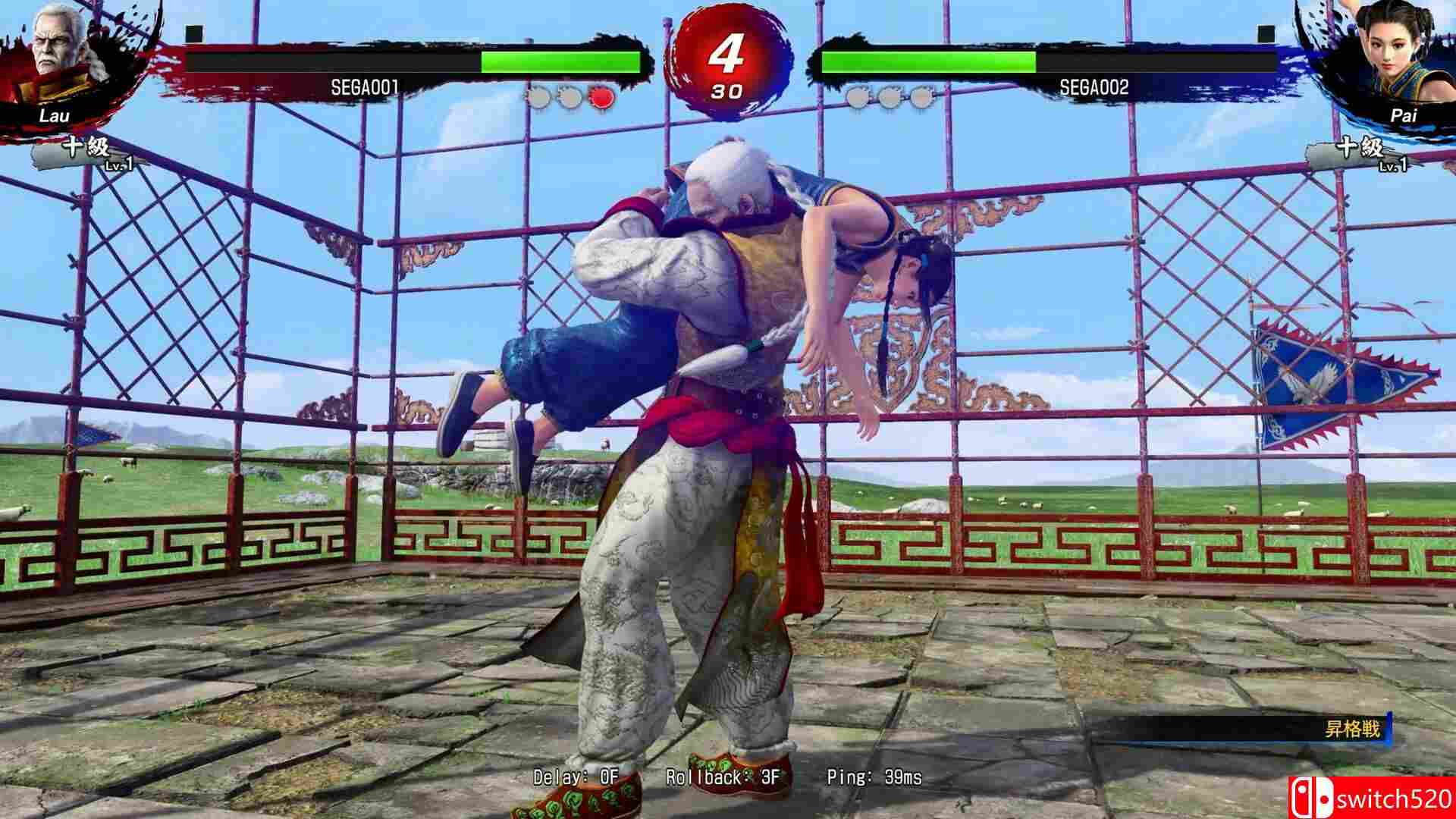 《VR战士5 R.E.V.O. 世界舞台（ Virtua Fighter 5 R.E.V.O.）》RUNE镜像版[CN/EN]_4