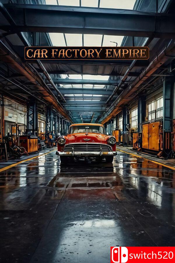 《汽车工厂帝国（Car Factory Empire）》官方中文 Early Access P2P硬盘版[CN/EN]