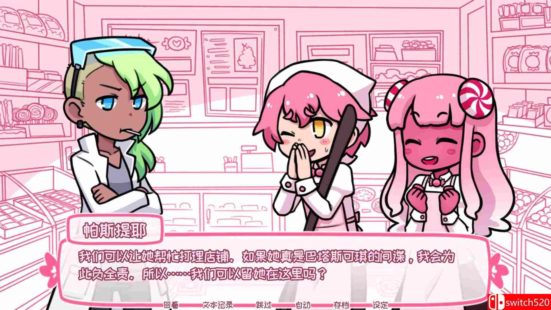 《糖浆与终极甜品（Syrup and the Ultimate Sweet）》官方中文 v2.9.0 P2P硬盘版[CN/EN/JP]_2