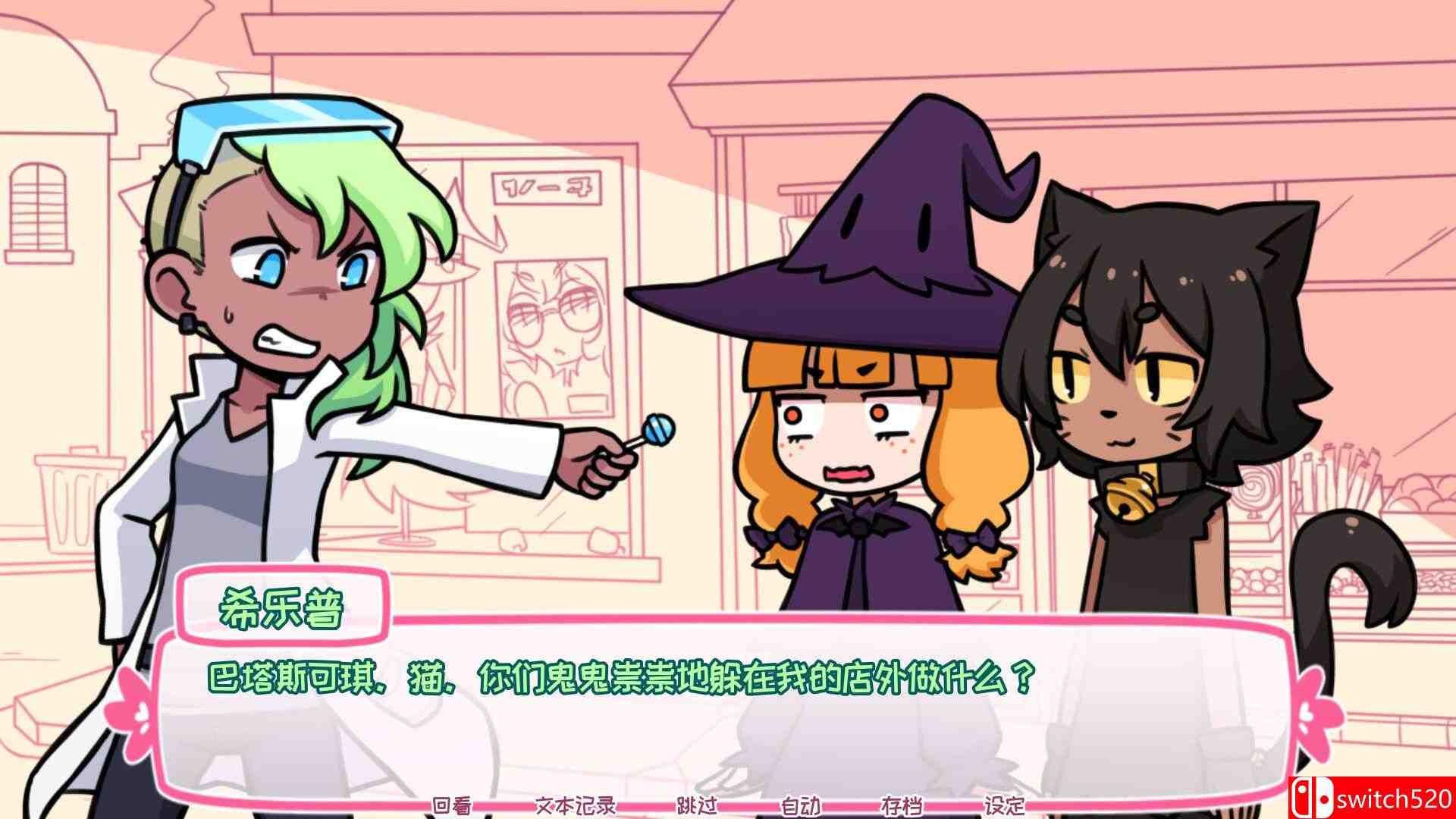 《糖浆与终极甜品（Syrup and the Ultimate Sweet）》官方中文 v2.9.0 P2P硬盘版[CN/EN/JP]_5