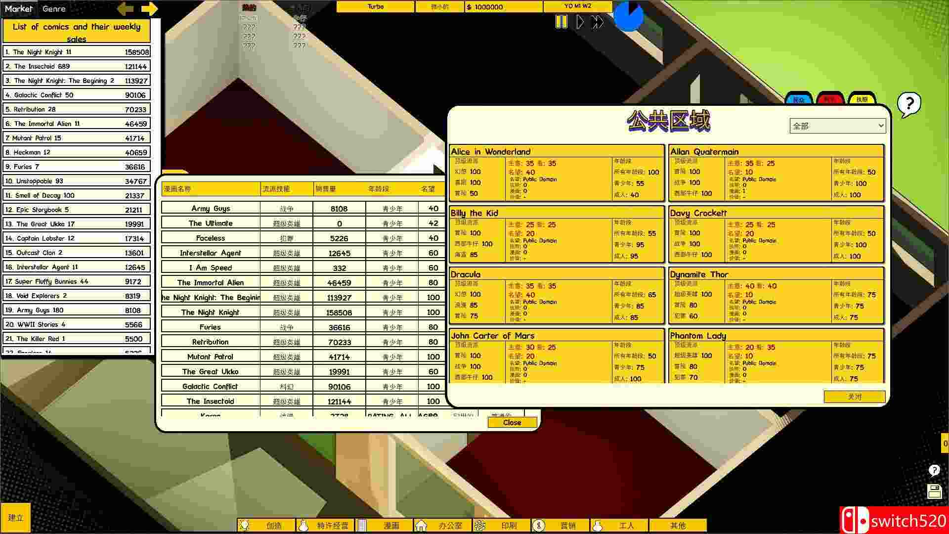 《漫画公司经理（Comic Company Manager）》官方中文 Build 11954011 P2P硬盘版[CN/EN]_2