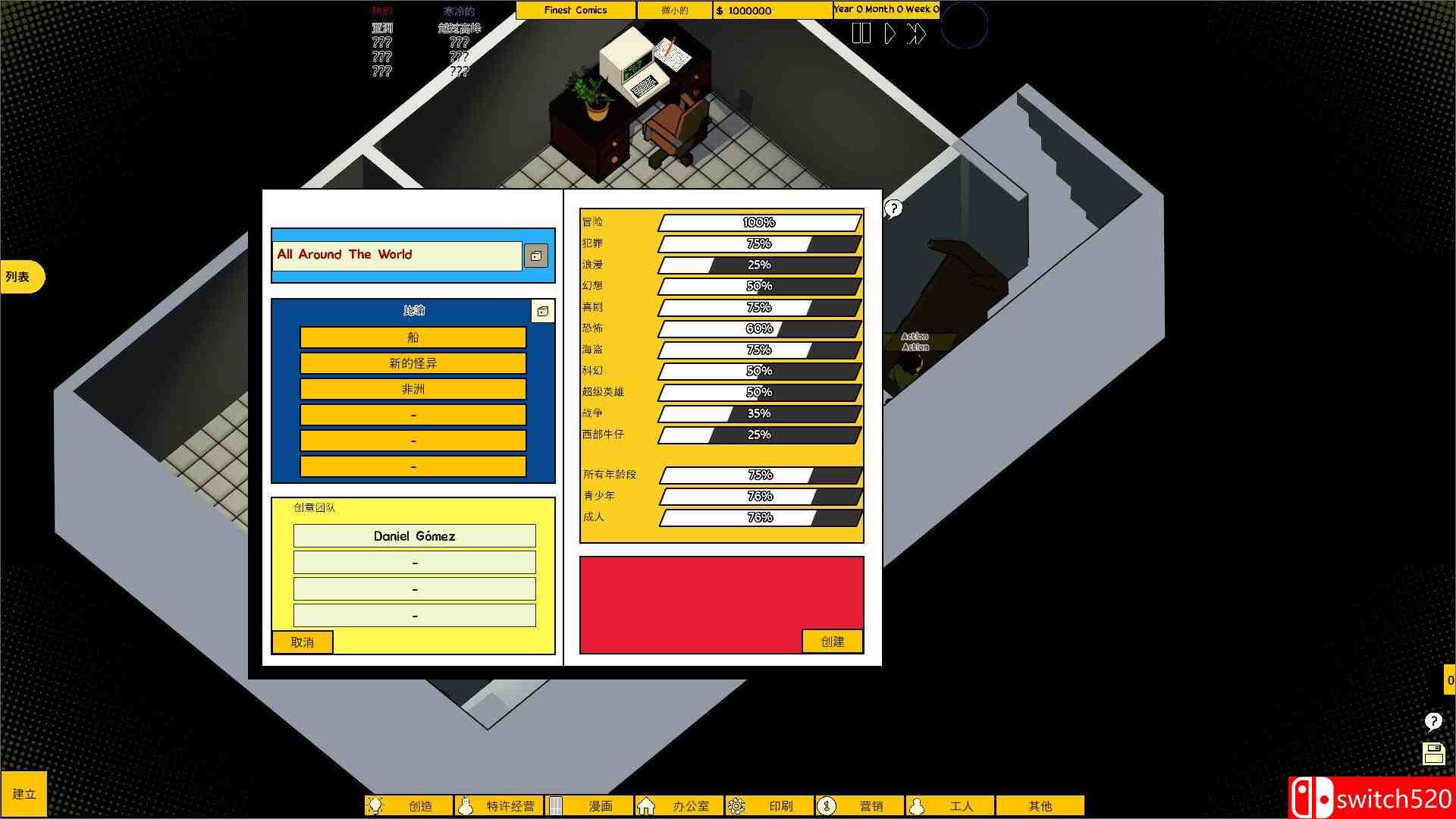 《漫画公司经理（Comic Company Manager）》官方中文 Build 11954011 P2P硬盘版[CN/EN]_1