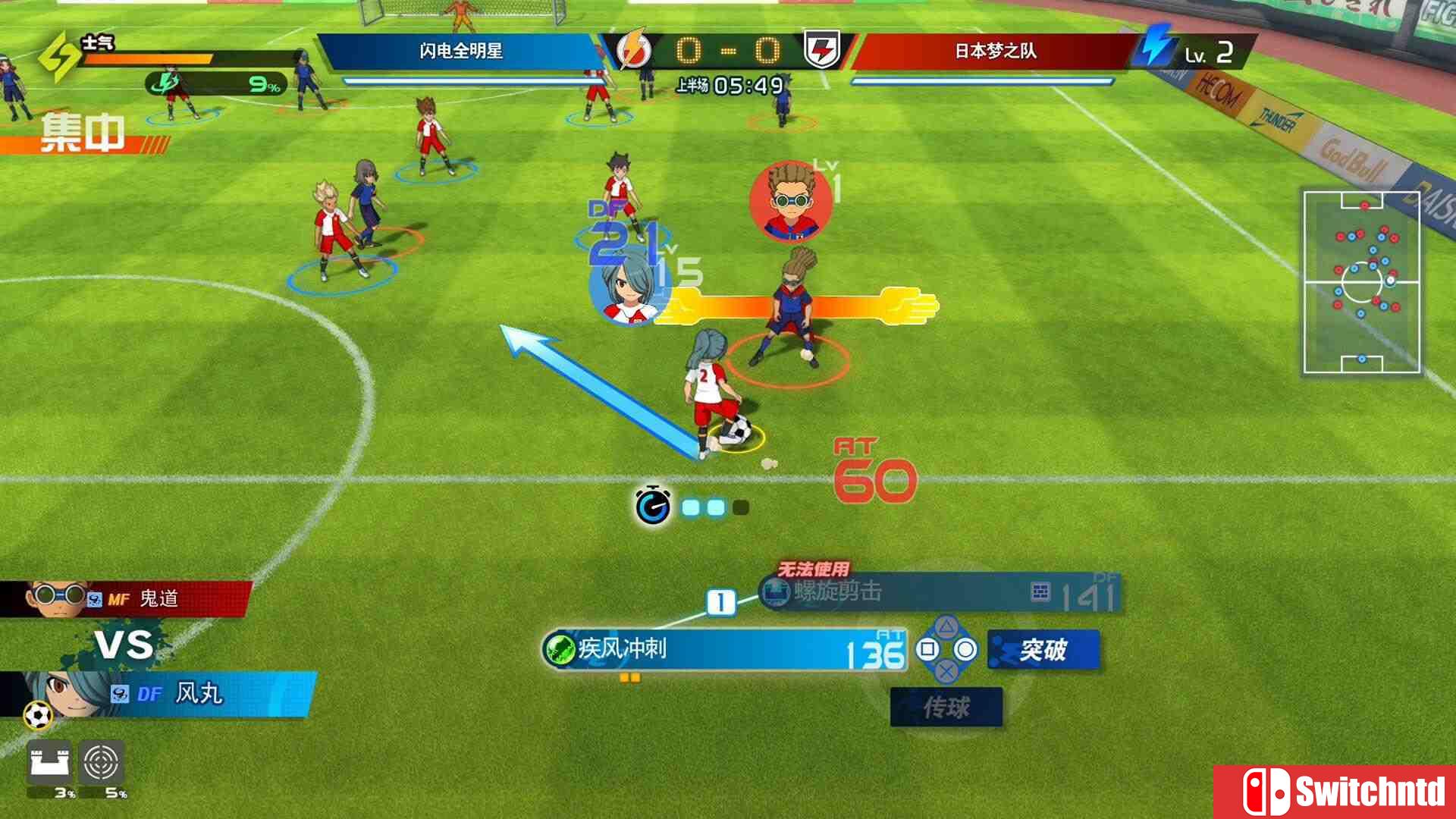 《闪电十一人 英雄们的胜利之路（INAZUMA ELEVEN: Victory Road）》RUNE镜像版[CN/TW/EN/JP]_5