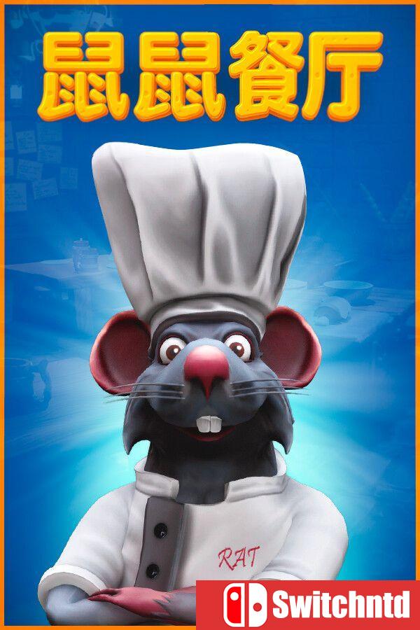 《鼠鼠餐厅（Restaurats）》官方中文 TENOKE镜像版[CN/TW/EN/JP]