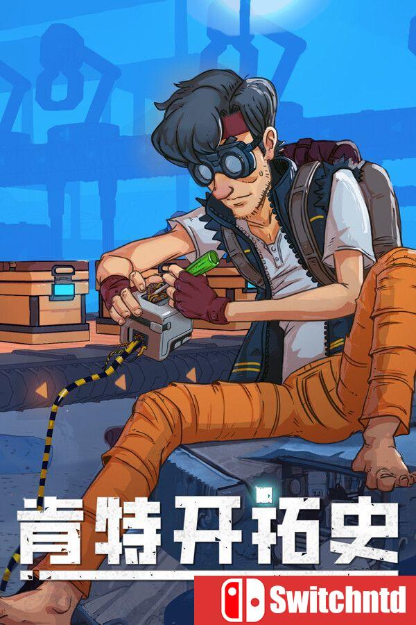 《肯特开拓史（Kentum）》官方中文 [中文/繁体/英文/日语]