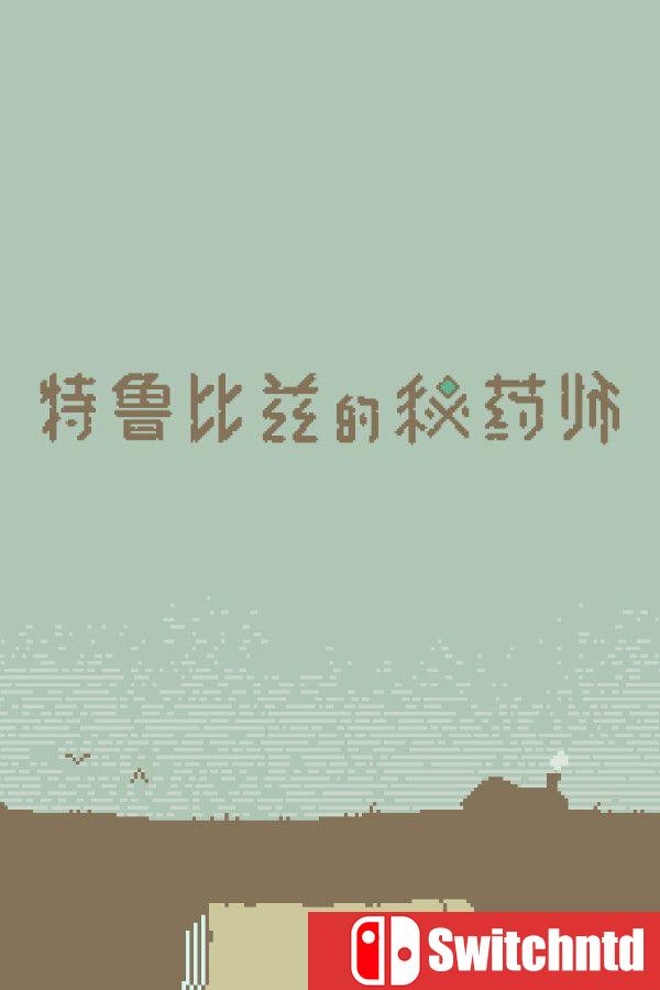 《特鲁比兹的秘药师（The Apothecary of Trubiz）》Build 20720437 [中文/英文/日语]