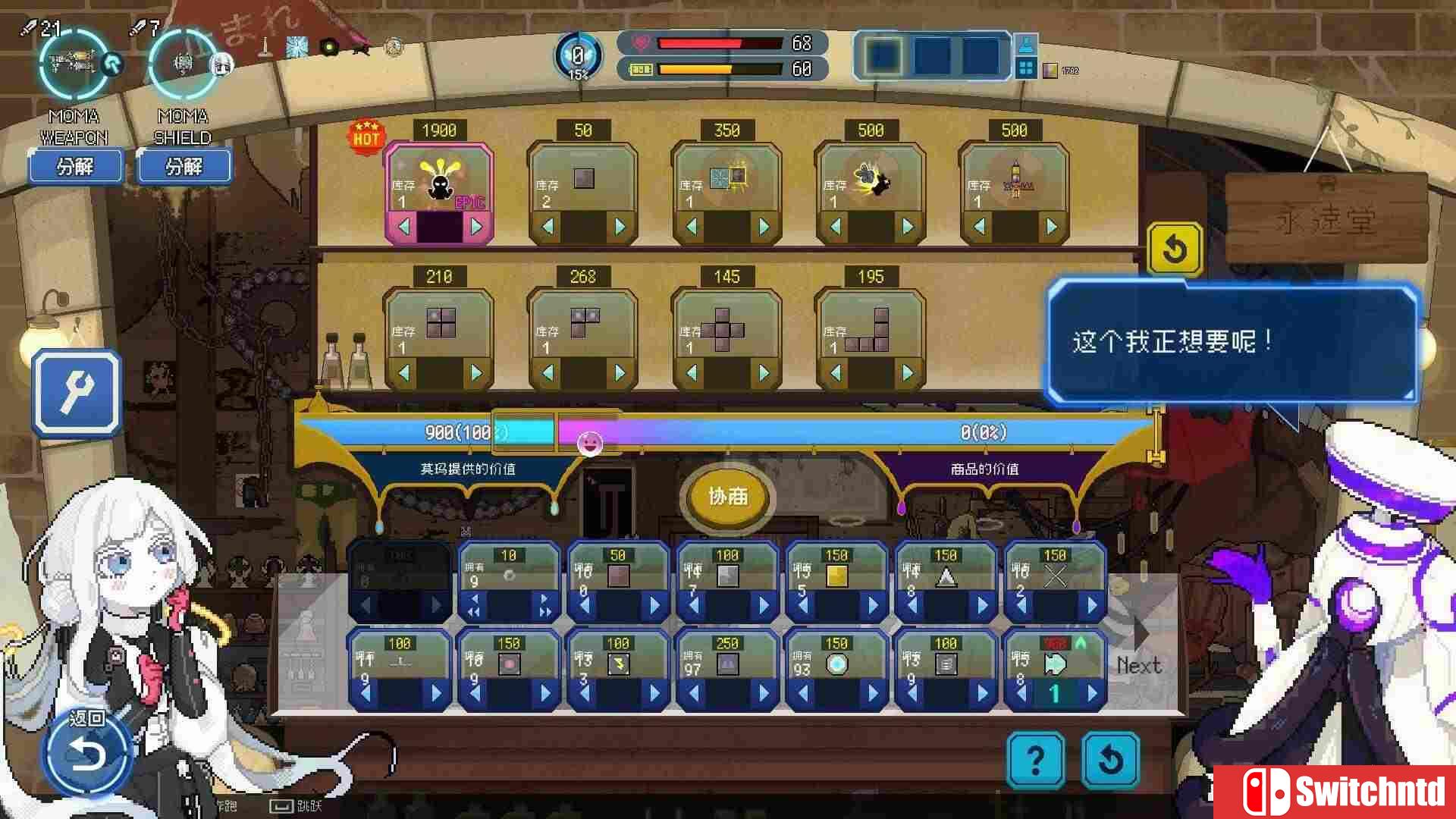 《百万深渊（Million Depth）》官方中文 TENOKE镜像版[CN/TW/EN/JP]_5