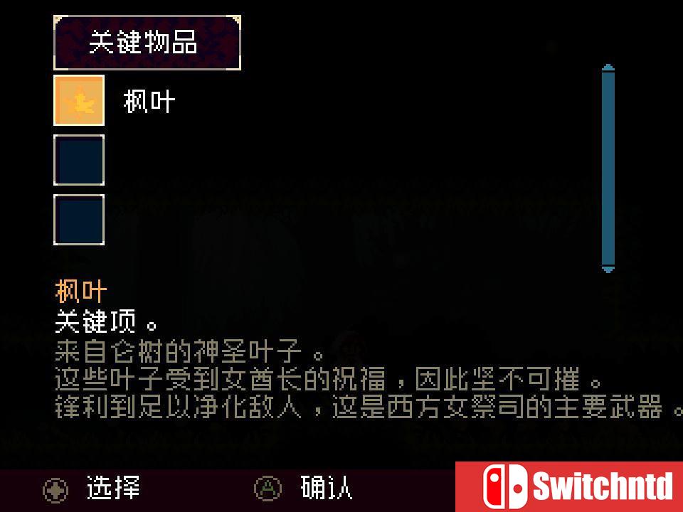 《莫莫多拉：月下遐想（Momodora）》v1.06 SiMPLEX硬盘版[CN/EN]_8