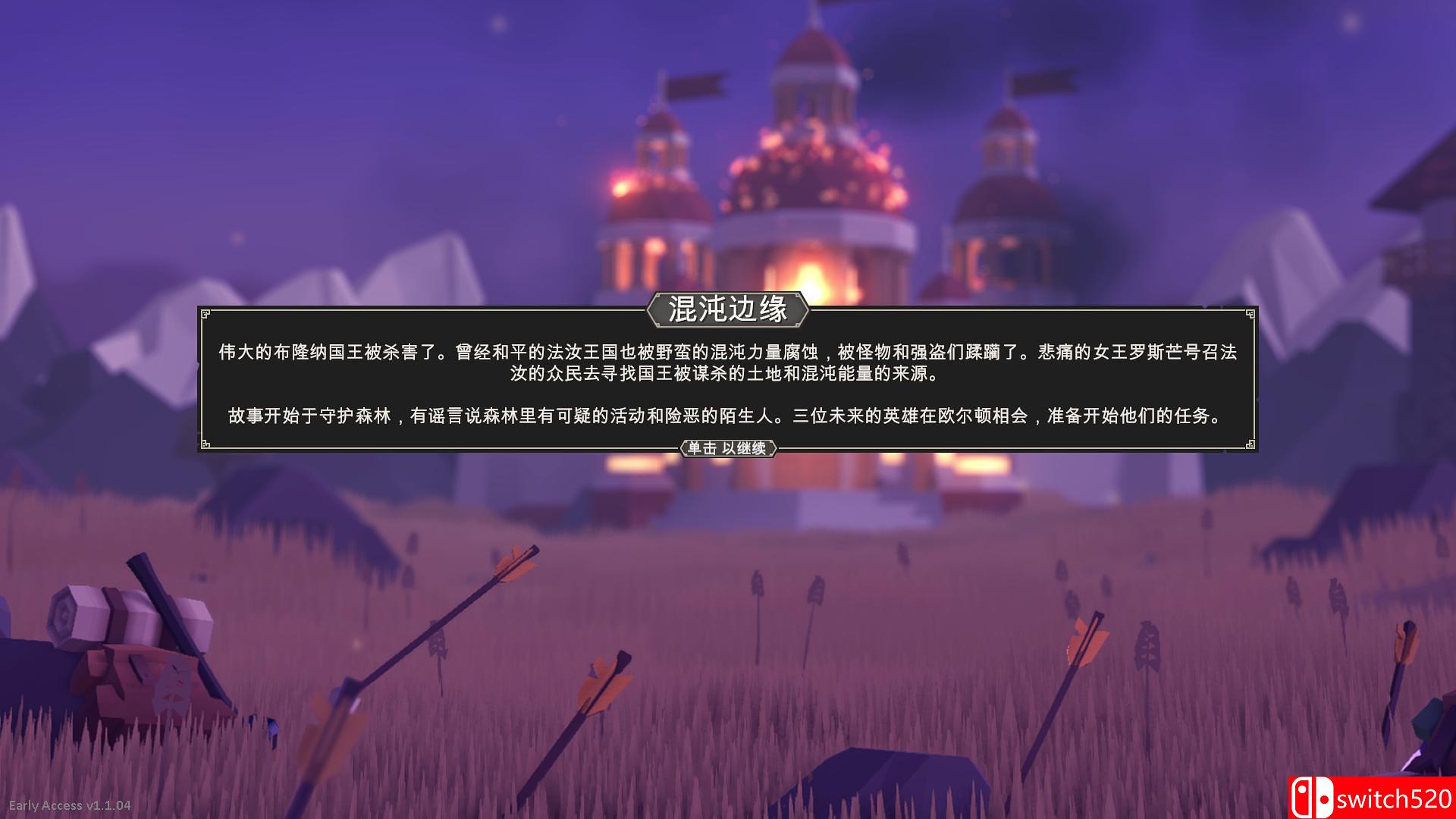 《为了吾王（For The King）》官方中文 v1.0.15 I_Know镜像版[CN/TW/EN]_5