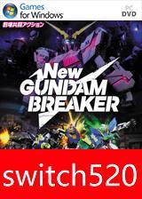 《新高达破坏者（New Gundam Breaker）》官方中文 CODEX镜像版[CN/TW/EN]