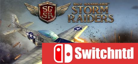 《搏击长空：风暴突击队（Sky Gamblers: Storm Raiders）》SKIDROW破解版[CN/EN]
