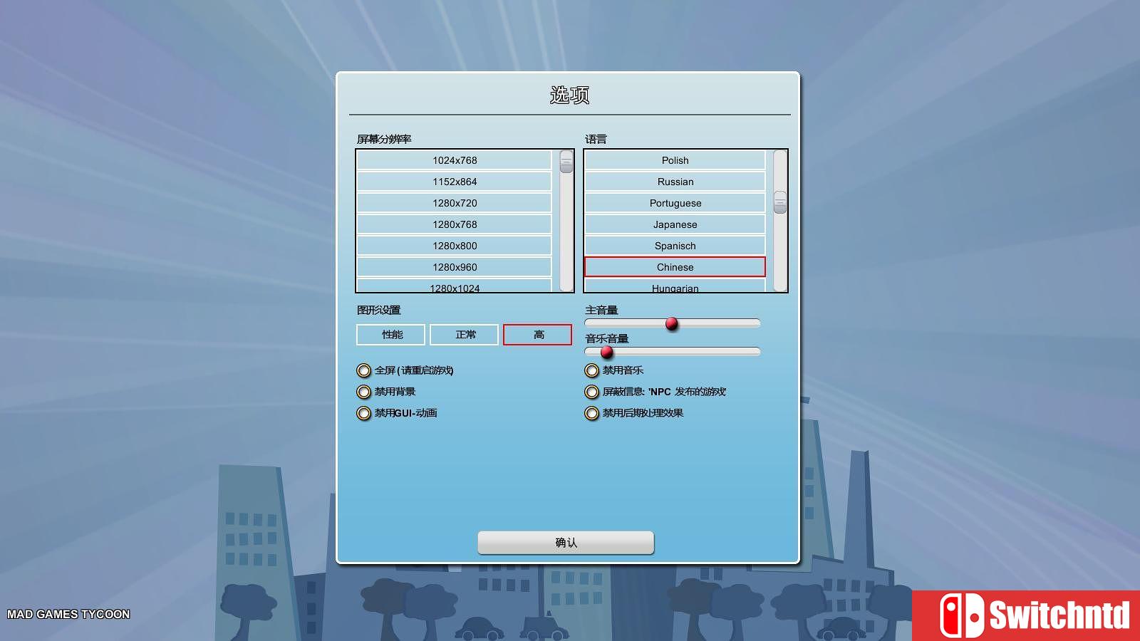 《疯狂游戏大亨（Mad Games Tycoon）》v0.160909A 官方中文 3DM免安装未加密版[CN/EN]_2