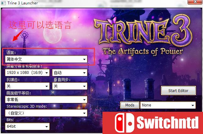 《三位一体3：权力的神器（Trine 3）》十四国语言 PROPHET破解版[CN/EN]_6