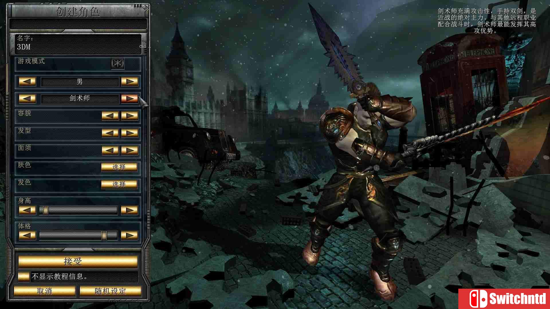 《暗黑重生之门（Hellgate：Reborn）》官方简体中文免安装硬盘版[CN]_7