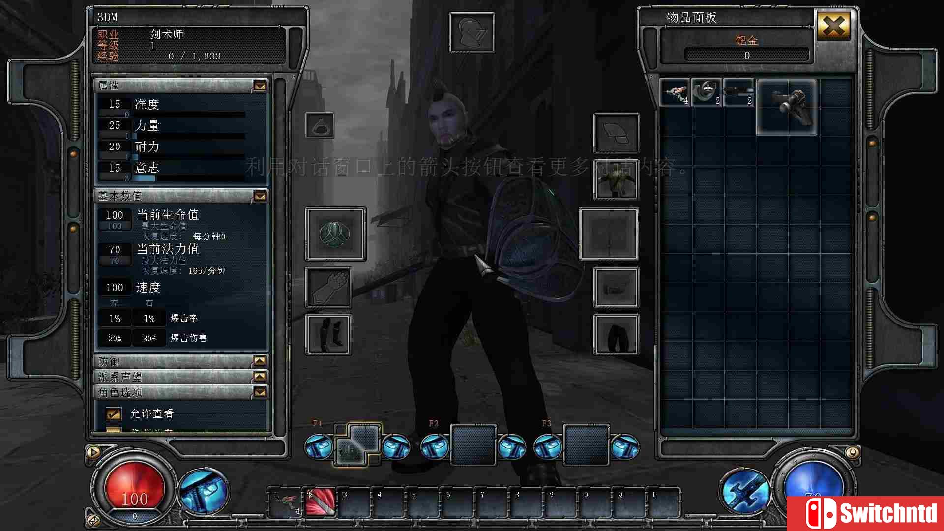 《暗黑重生之门（Hellgate：Reborn）》官方简体中文免安装硬盘版[CN]_11