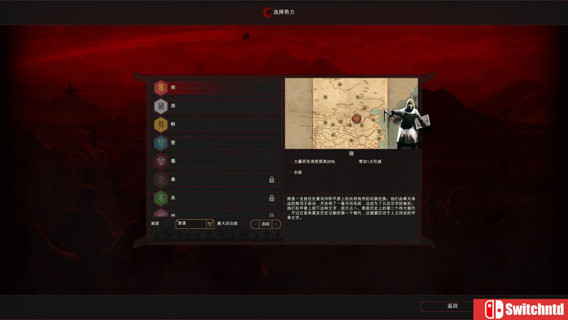 《东方帝国（Oriental Empires）》官方中文正式版 v20171220 3DM免安装未加密版[CN/EN]_3