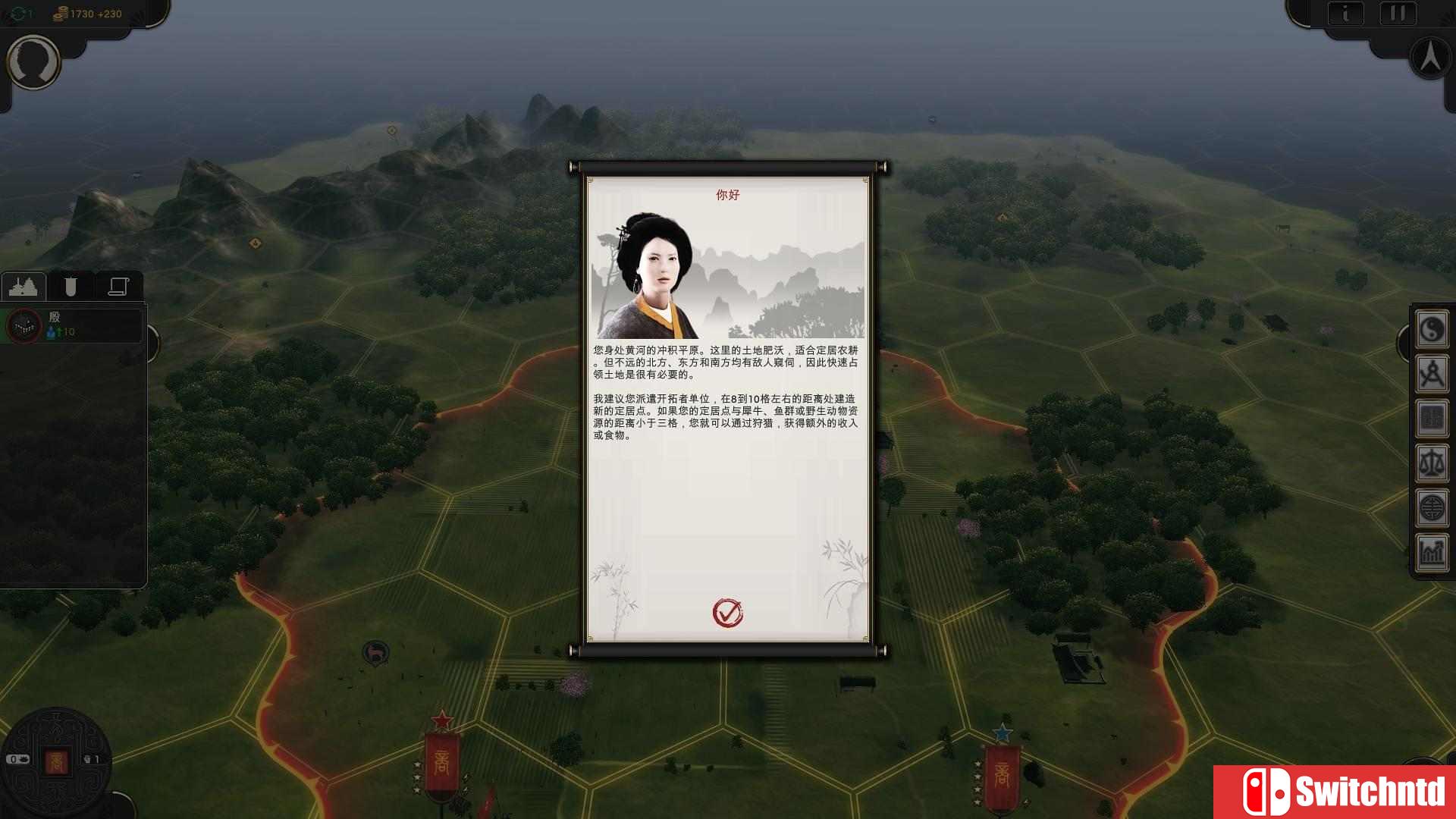 《东方帝国（Oriental Empires）》官方中文正式版 v20171220 3DM免安装未加密版[CN/EN]_4