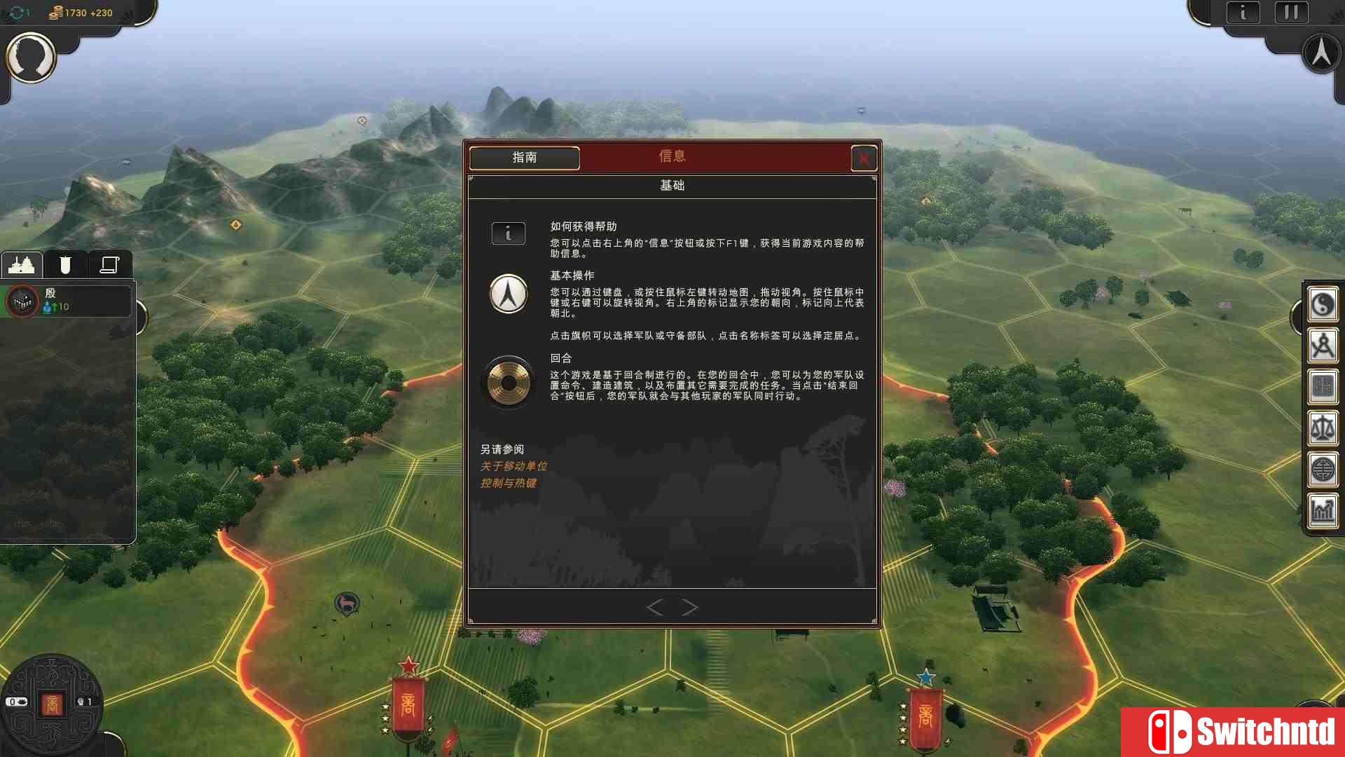 《东方帝国（Oriental Empires）》官方中文正式版 v20171220 3DM免安装未加密版[CN/EN]_5