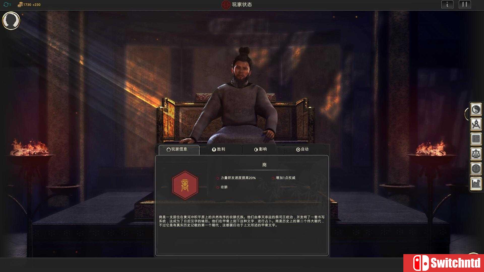 《东方帝国（Oriental Empires）》官方中文正式版 v20171220 3DM免安装未加密版[CN/EN]_7