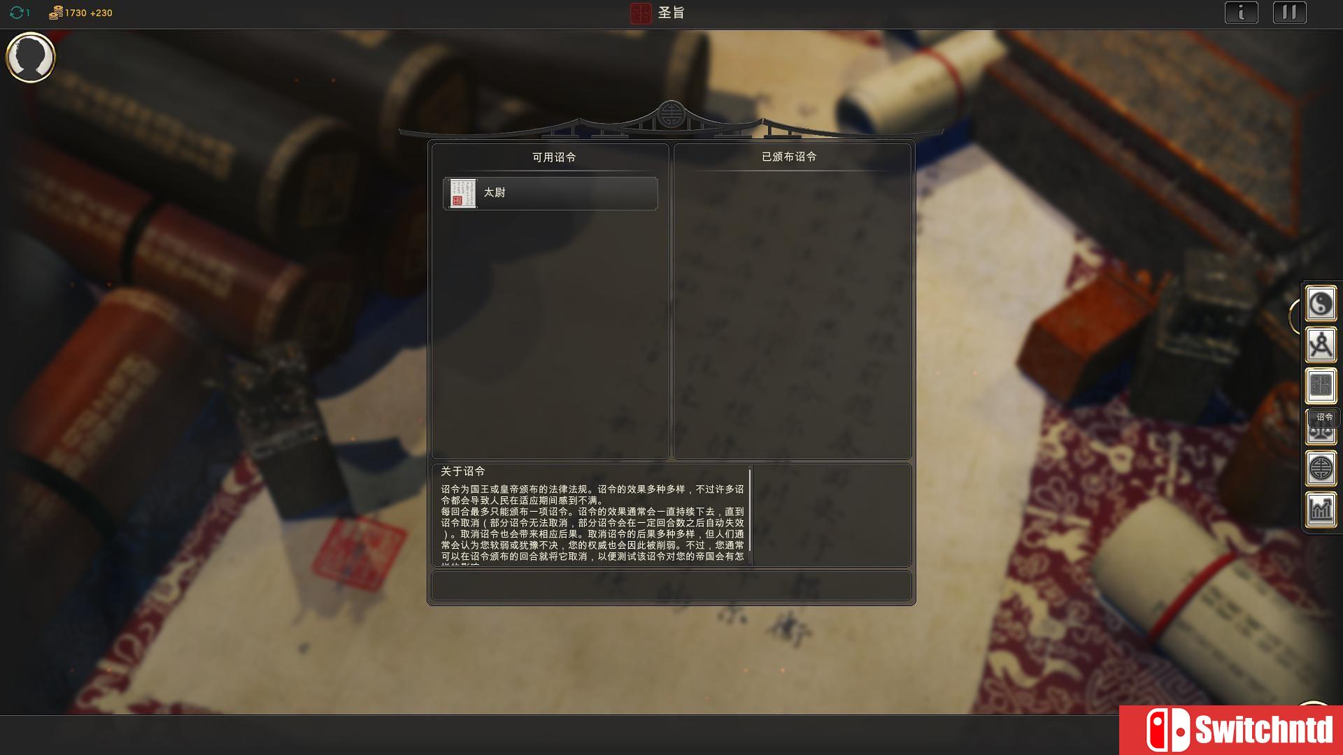 《东方帝国（Oriental Empires）》官方中文正式版 v20171220 3DM免安装未加密版[CN/EN]_6