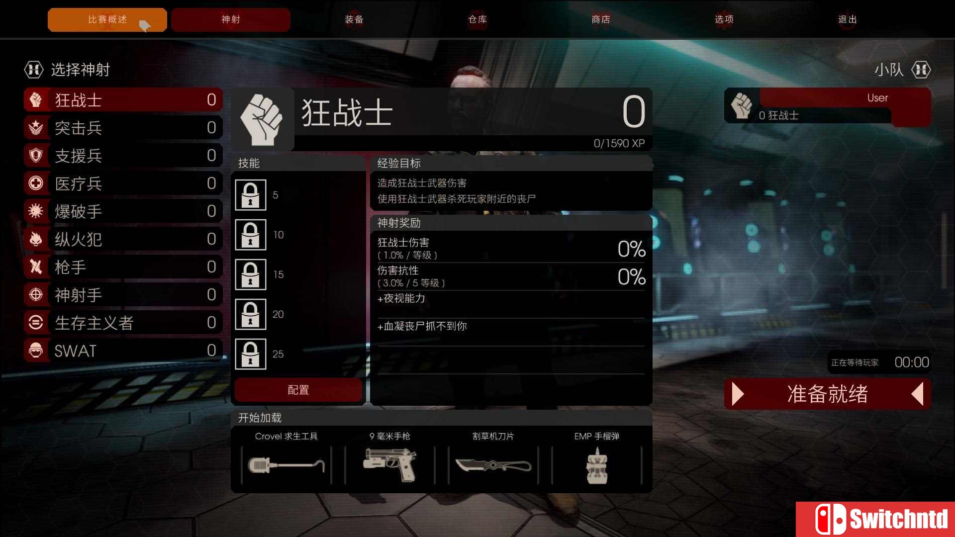 《杀戮间2（Killing Floor 2）》正式版 CODEX镜像版[CN/TW/EN]_9