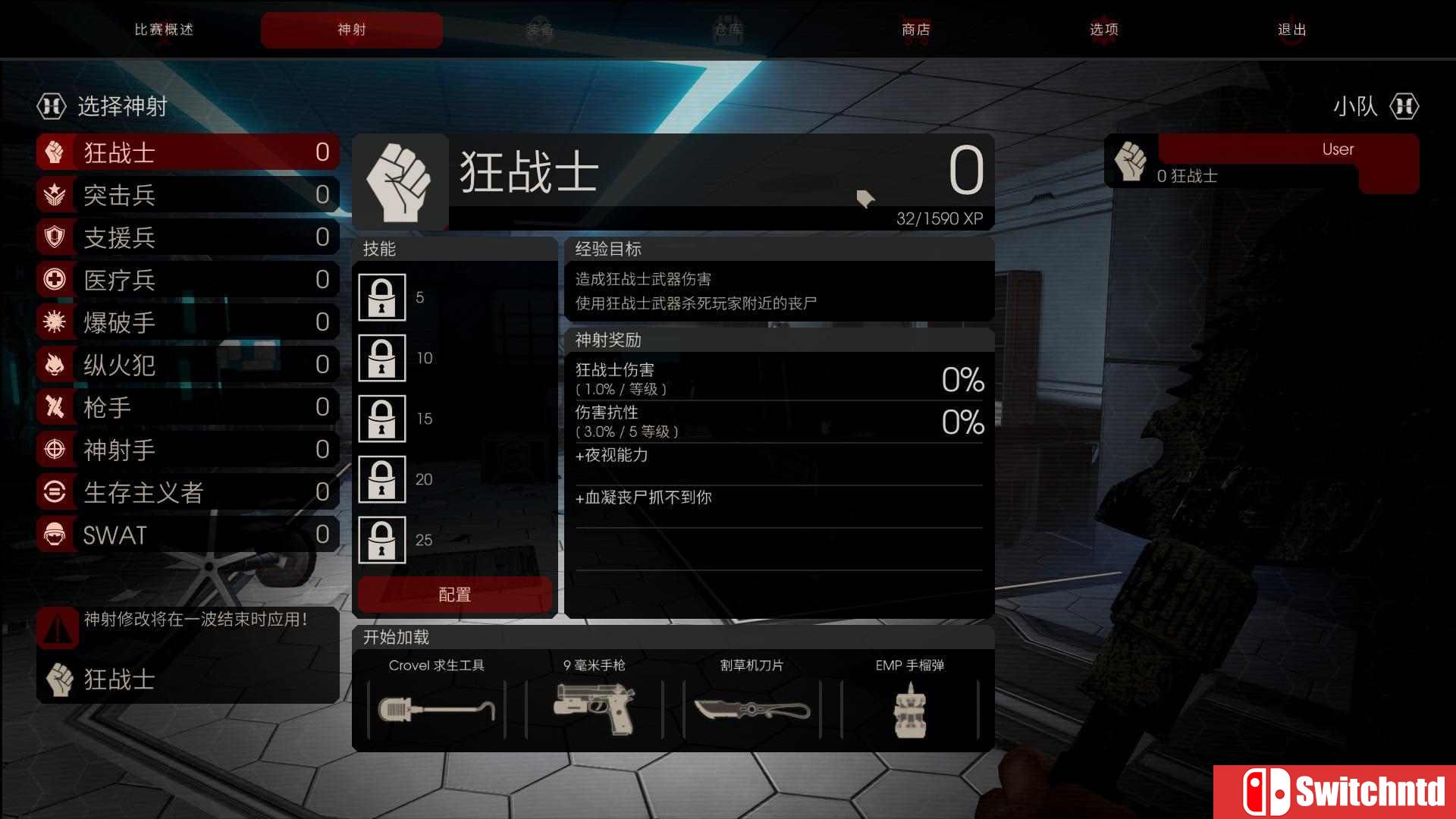 《杀戮间2（Killing Floor 2）》正式版 CODEX镜像版[CN/TW/EN]_14