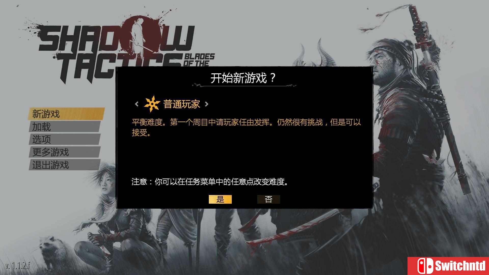 《影子战术：将军之刃（Shadow Tactics: Blades of the Shogun）》PROPHET镜像版[CN/TW/EN]_11