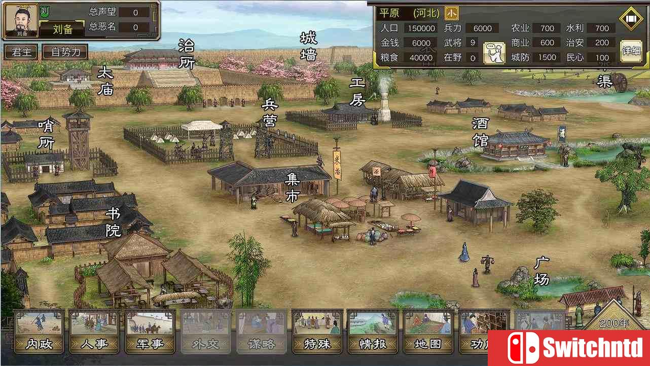 《三国志：汉末霸业（Three Kingdoms: The Last Warlord）》v0.1.0.1416 3DM免安装试玩版[CN]_2
