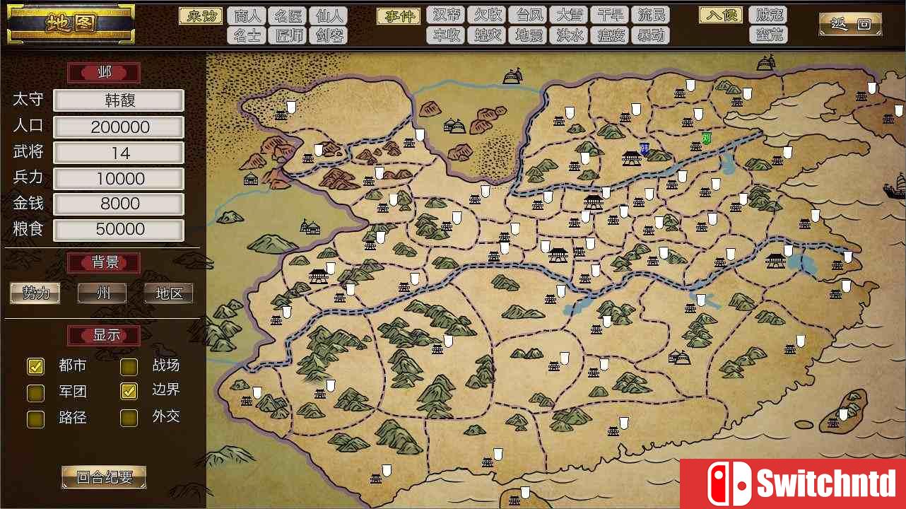 《三国志：汉末霸业（Three Kingdoms: The Last Warlord）》v0.1.0.1416 3DM免安装试玩版[CN]_4