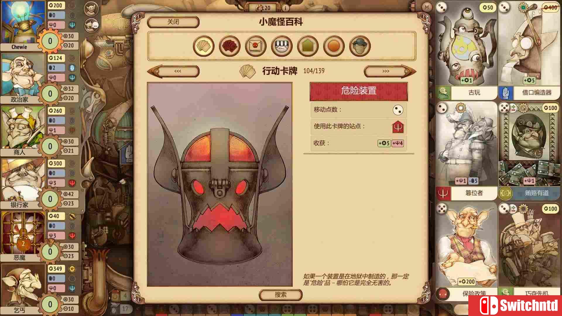 《地精公司（Gremlins, Inc.）》GOG版 I_KnoW镜像版[CN/JP/EN]_1