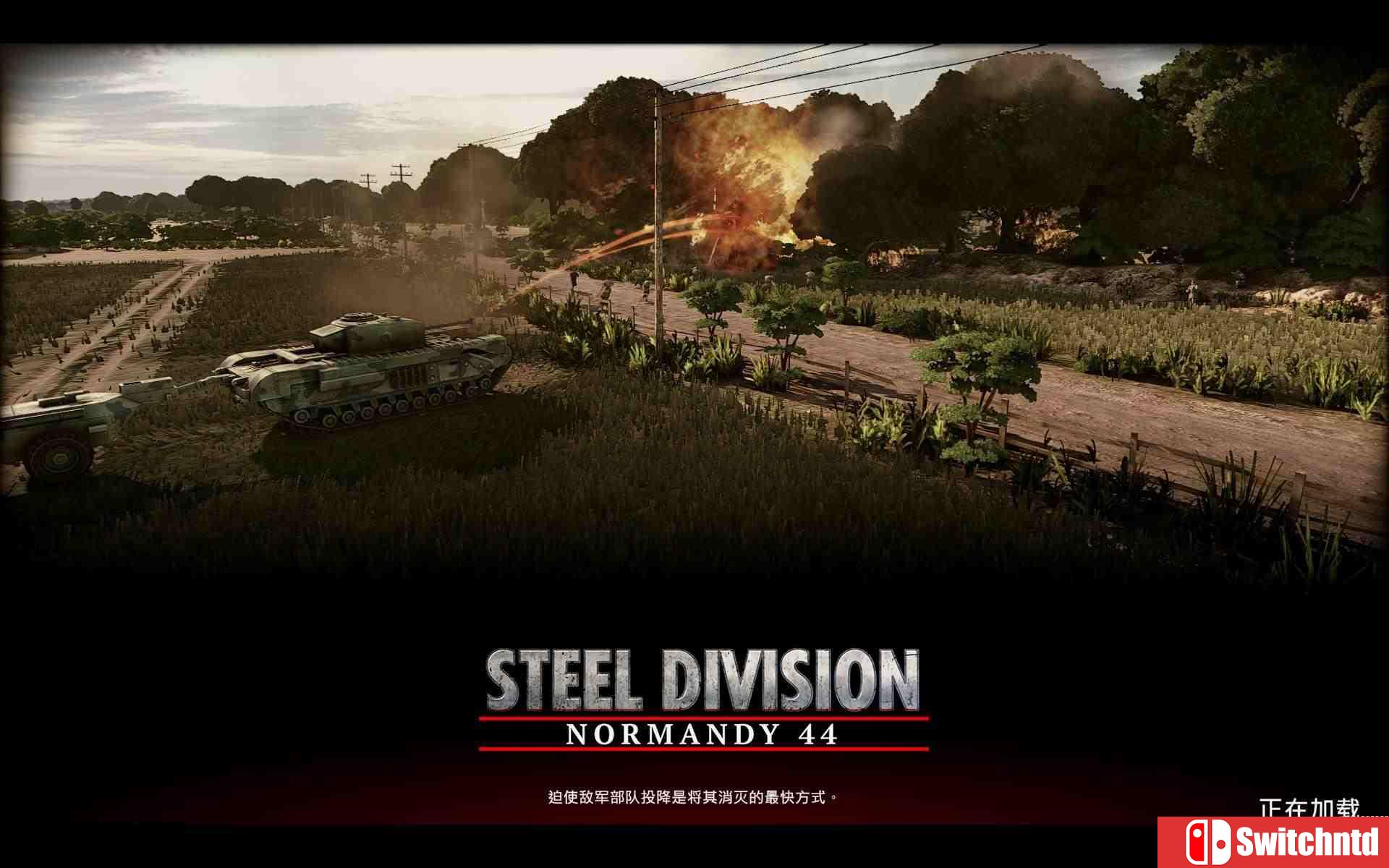 《钢铁之师：诺曼底44（Steel Division: Normandy 44）》正式豪华版 3DM免安装中英文未加密版[CN/EN]_12
