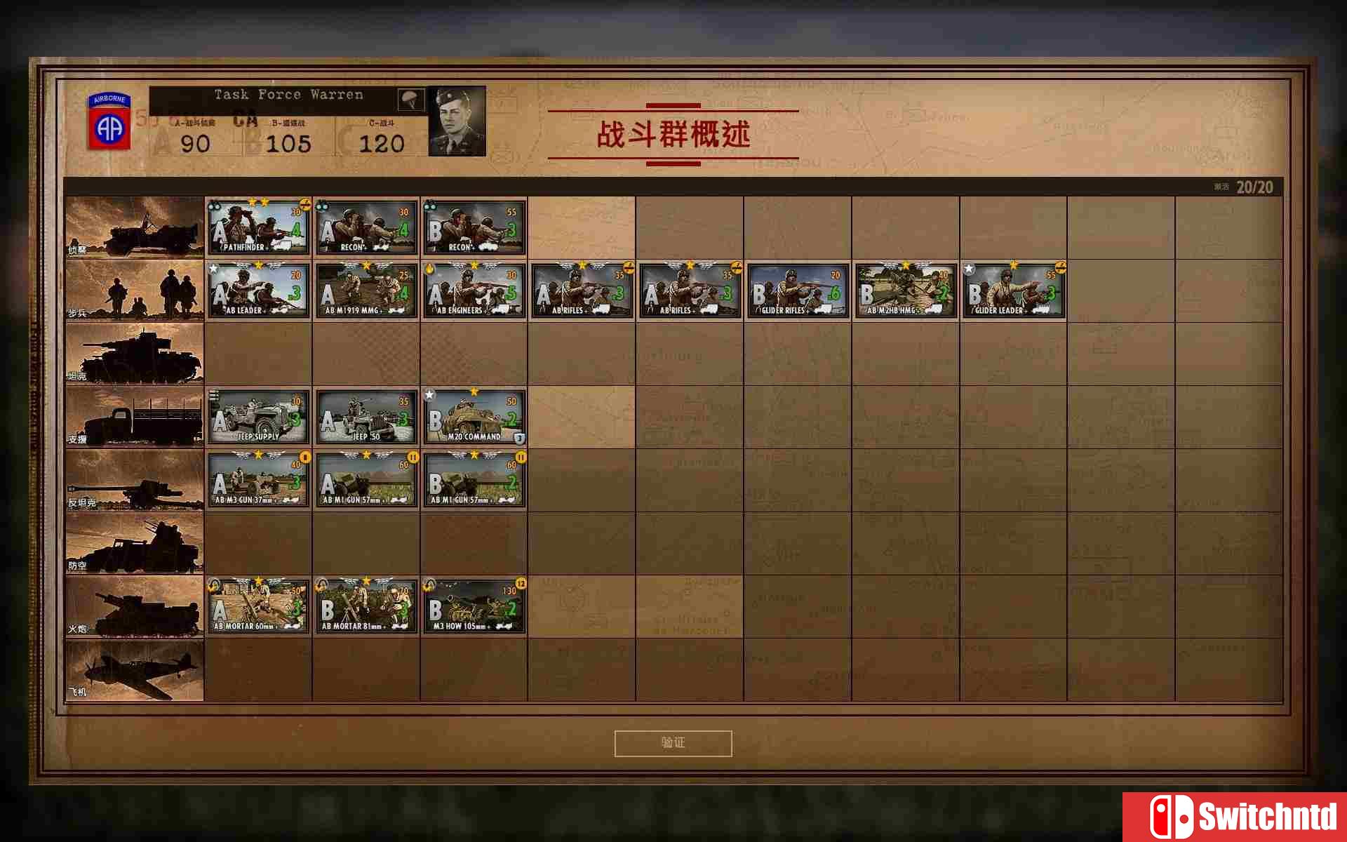 《钢铁之师：诺曼底44（Steel Division: Normandy 44）》正式豪华版 3DM免安装中英文未加密版[CN/EN]_14