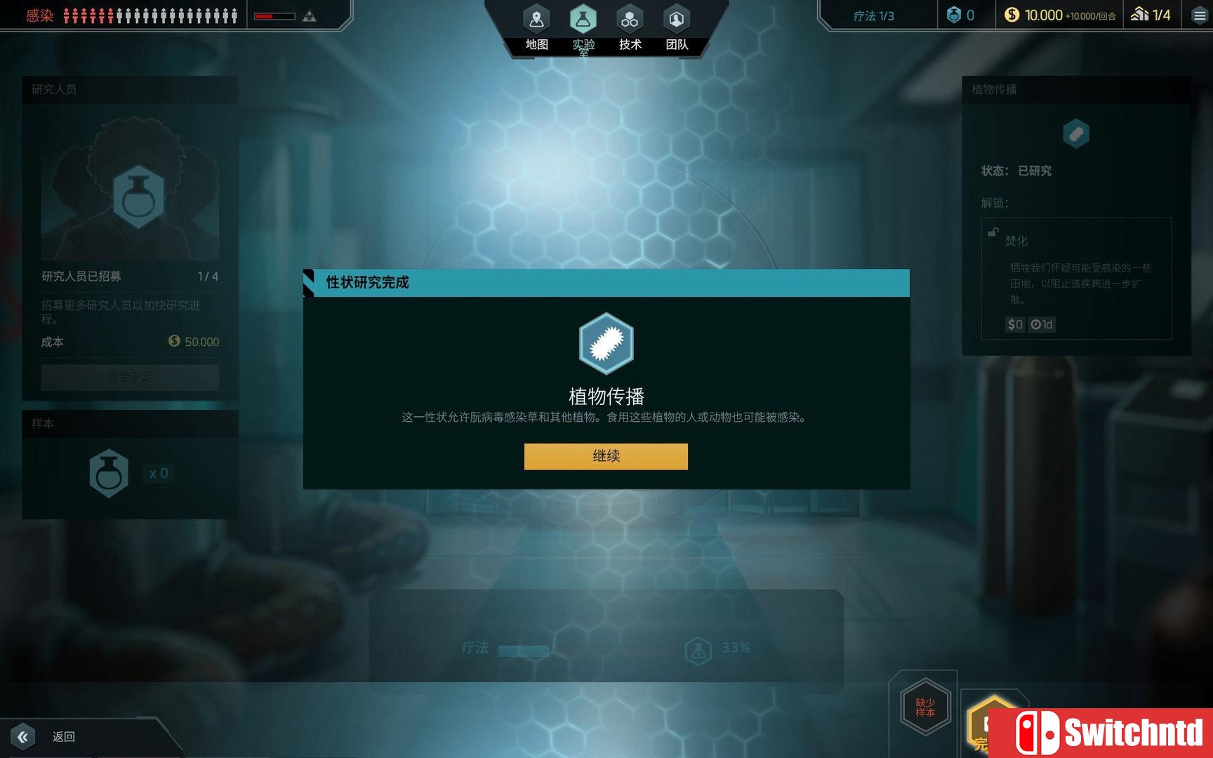 《隔离（Quarantine）》CODEX镜像版[CN/EN]_6