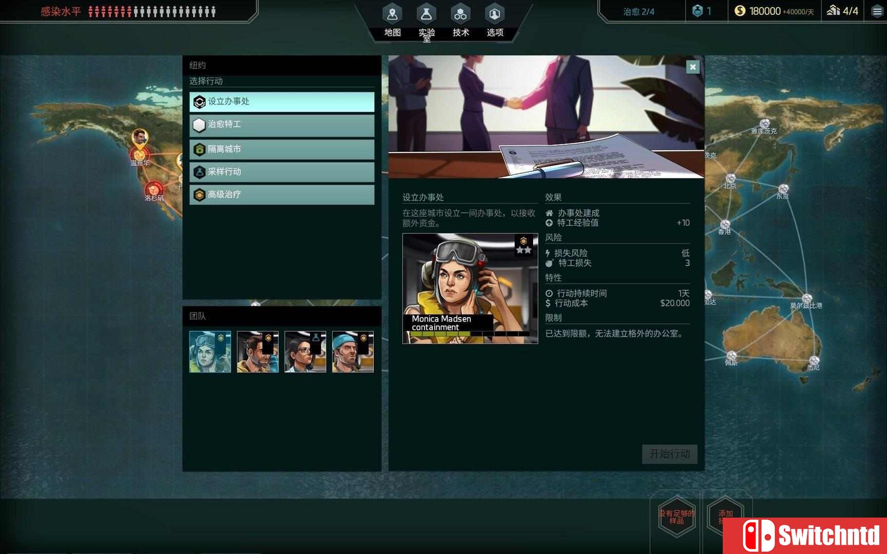 《隔离（Quarantine）》CODEX镜像版[CN/EN]_7