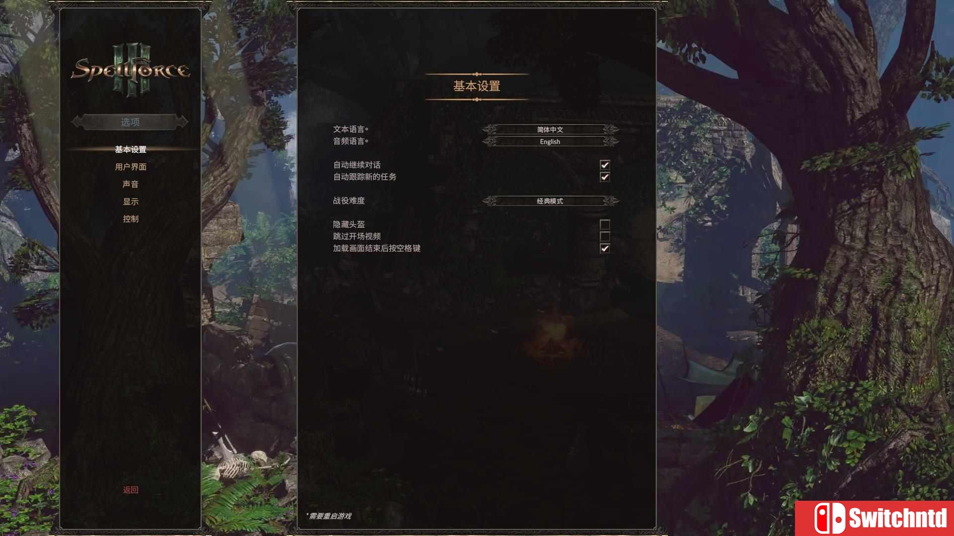 《咒语力量3（SpellForce 3）》CODEX镜像版[CN/EN]_7